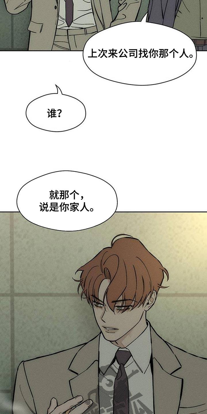 第131章：他很忙吗？-枯萎的花伤心的泪-joojaekyungsbf（第22张）