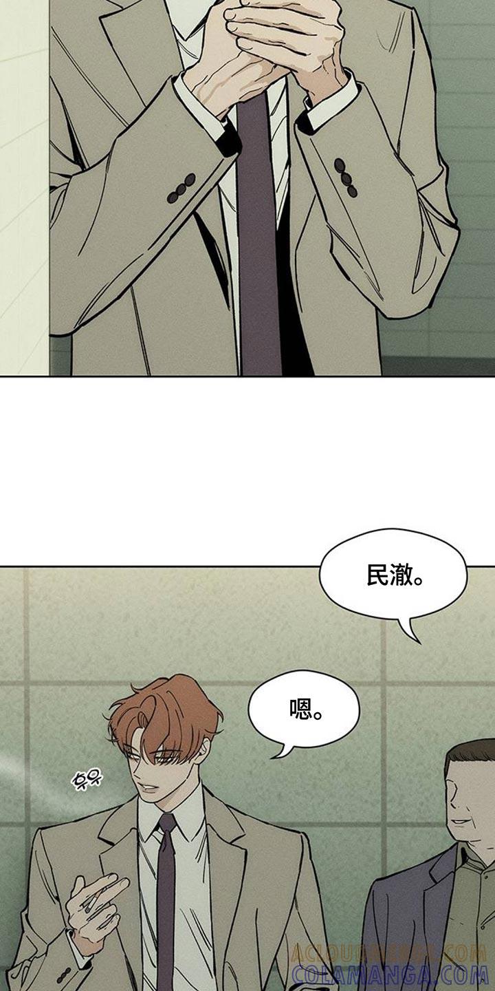 第131章：他很忙吗？-枯萎的花伤心的泪-joojaekyungsbf（第21张）