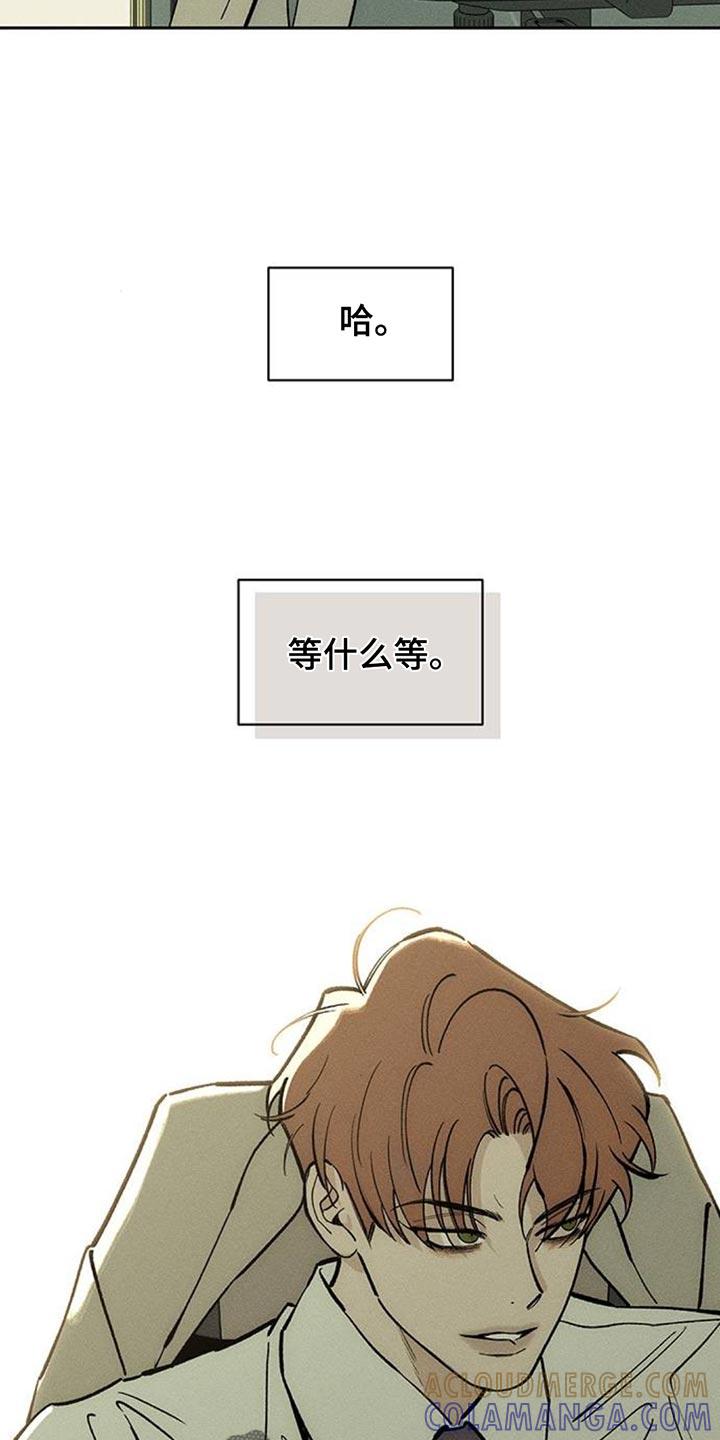 第131章：他很忙吗？-枯萎的花伤心的泪-joojaekyungsbf（第9张）