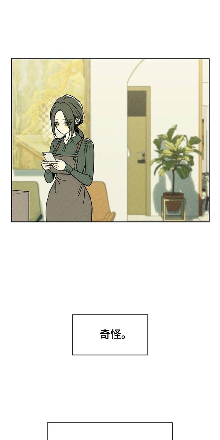 第131章：他很忙吗？-枯萎的花伤心的泪-joojaekyungsbf（第4张）