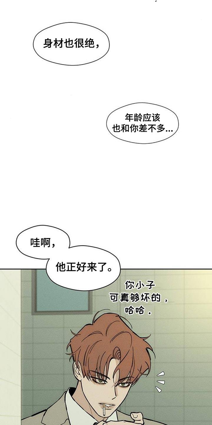 第131章：他很忙吗？-枯萎的花伤心的泪-joojaekyungsbf（第20张）