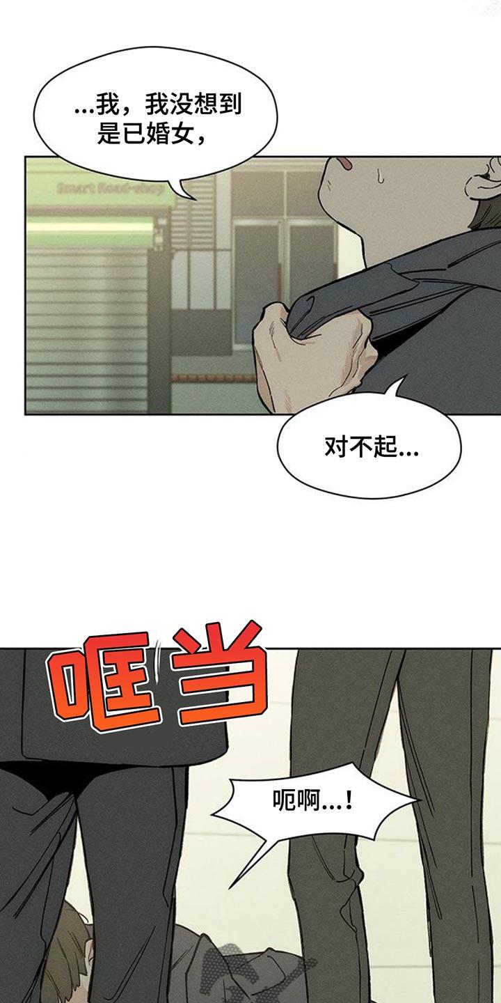 第132章：别招惹他-枯萎的花伤心的泪-joojaekyungsbf（第11张）