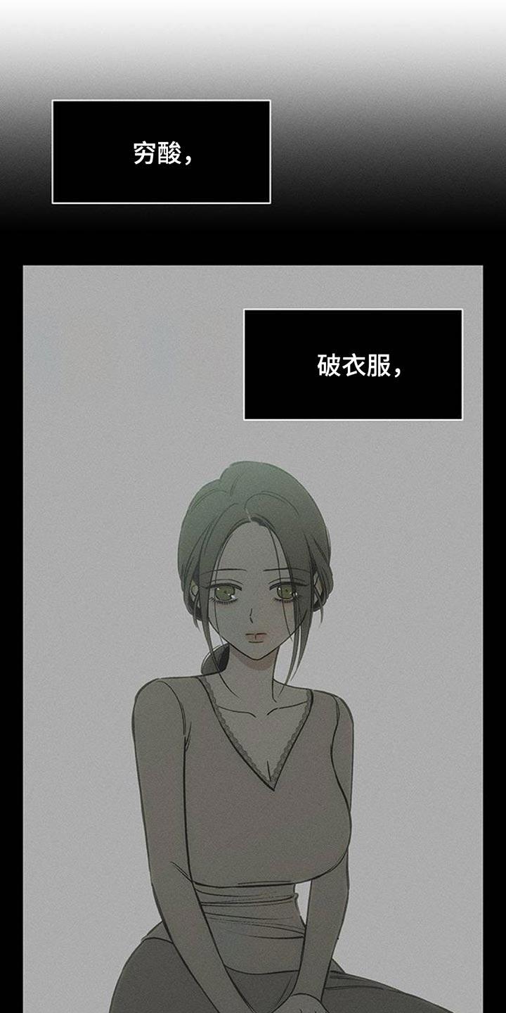 第132章：别招惹他-枯萎的花伤心的泪-joojaekyungsbf（第9张）