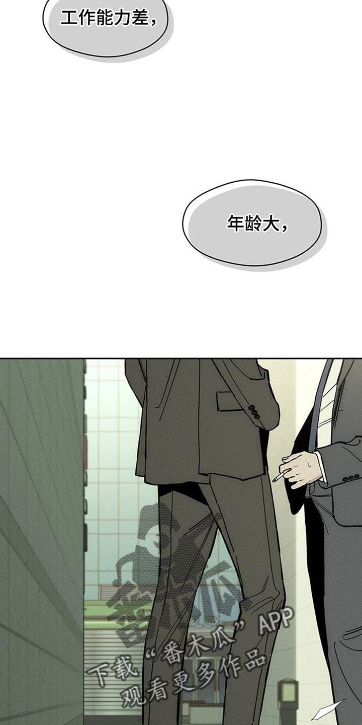 第132章：别招惹他-枯萎的花伤心的泪-joojaekyungsbf（第2张）
