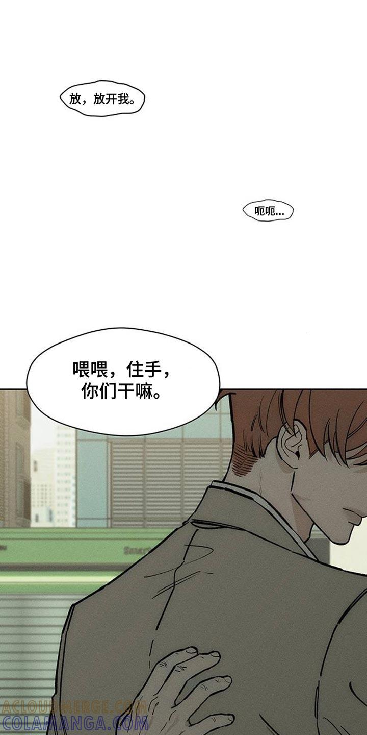 第132章：别招惹他-枯萎的花伤心的泪-joojaekyungsbf（第6张）