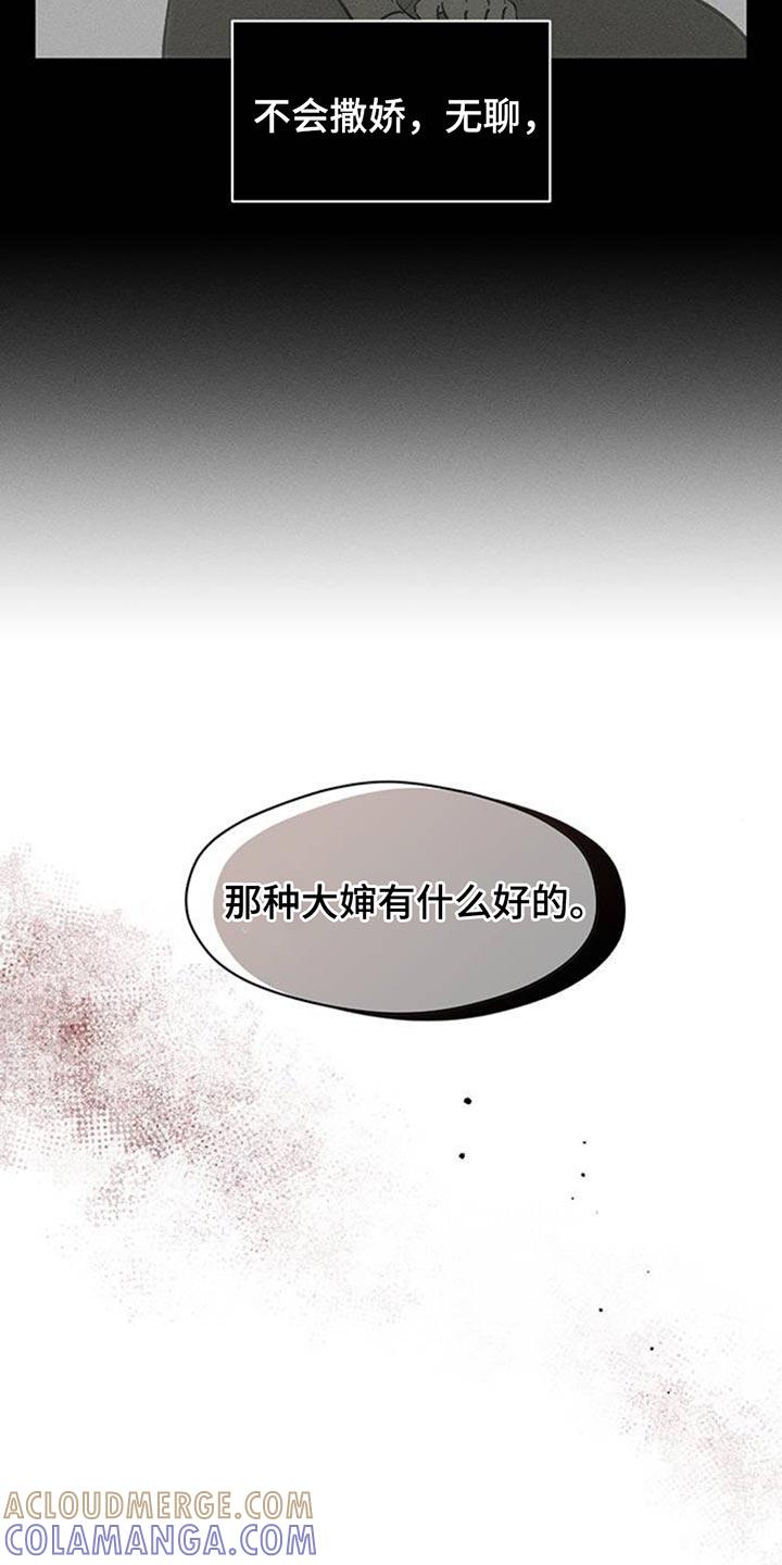 第132章：别招惹他-枯萎的花伤心的泪-joojaekyungsbf（第10张）