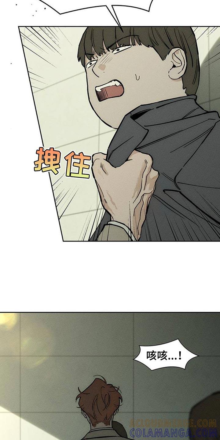 第132章：别招惹他-枯萎的花伤心的泪-joojaekyungsbf（第5张）