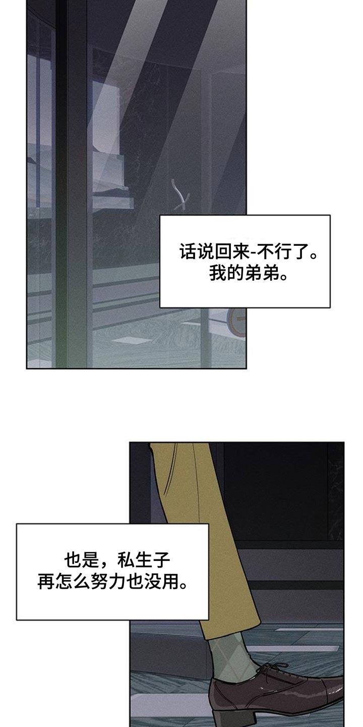 第133章：你一定会后悔的-枯萎的花伤心的泪-joojaekyungsbf（第6张）
