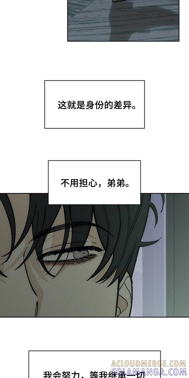 第133章：你一定会后悔的-枯萎的花伤心的泪-joojaekyungsbf（第7张）