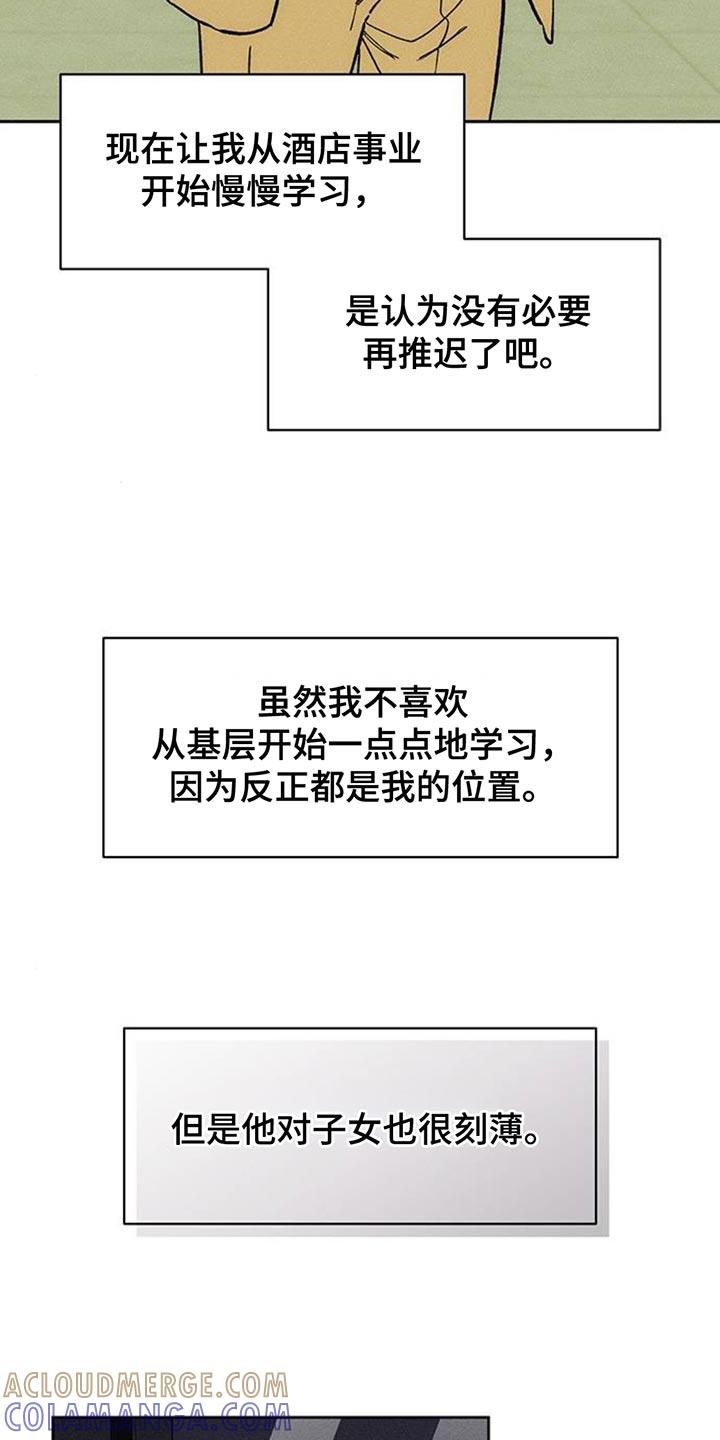 第133章：你一定会后悔的-枯萎的花伤心的泪-joojaekyungsbf（第5张）