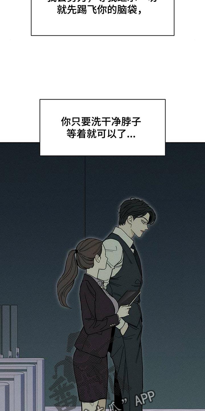 第133章：你一定会后悔的-枯萎的花伤心的泪-joojaekyungsbf（第8张）