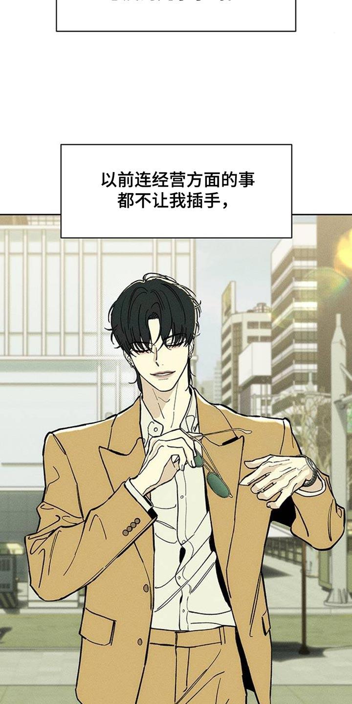 第133章：你一定会后悔的-枯萎的花伤心的泪-joojaekyungsbf（第4张）