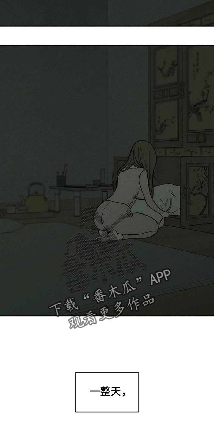 第134章：陌生的香味-枯萎的花伤心的泪-joojaekyungsbf（第2张）