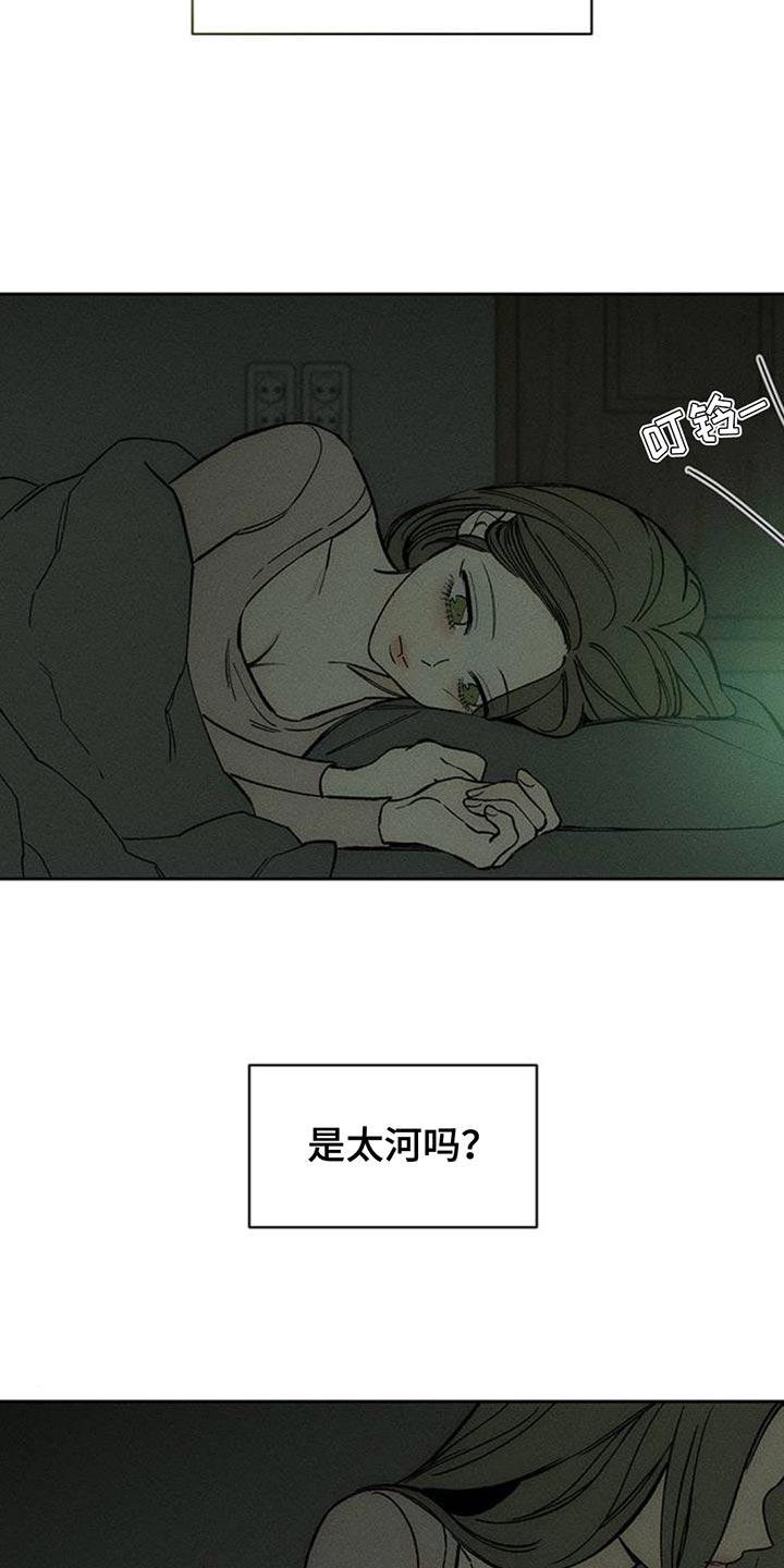 第134章：陌生的香味-枯萎的花伤心的泪-joojaekyungsbf（第6张）
