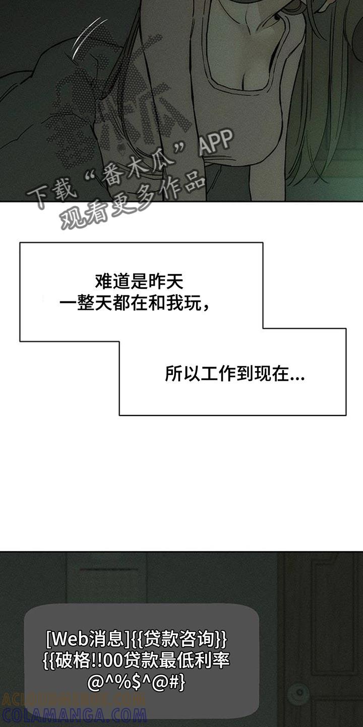 第134章：陌生的香味-枯萎的花伤心的泪-joojaekyungsbf（第7张）