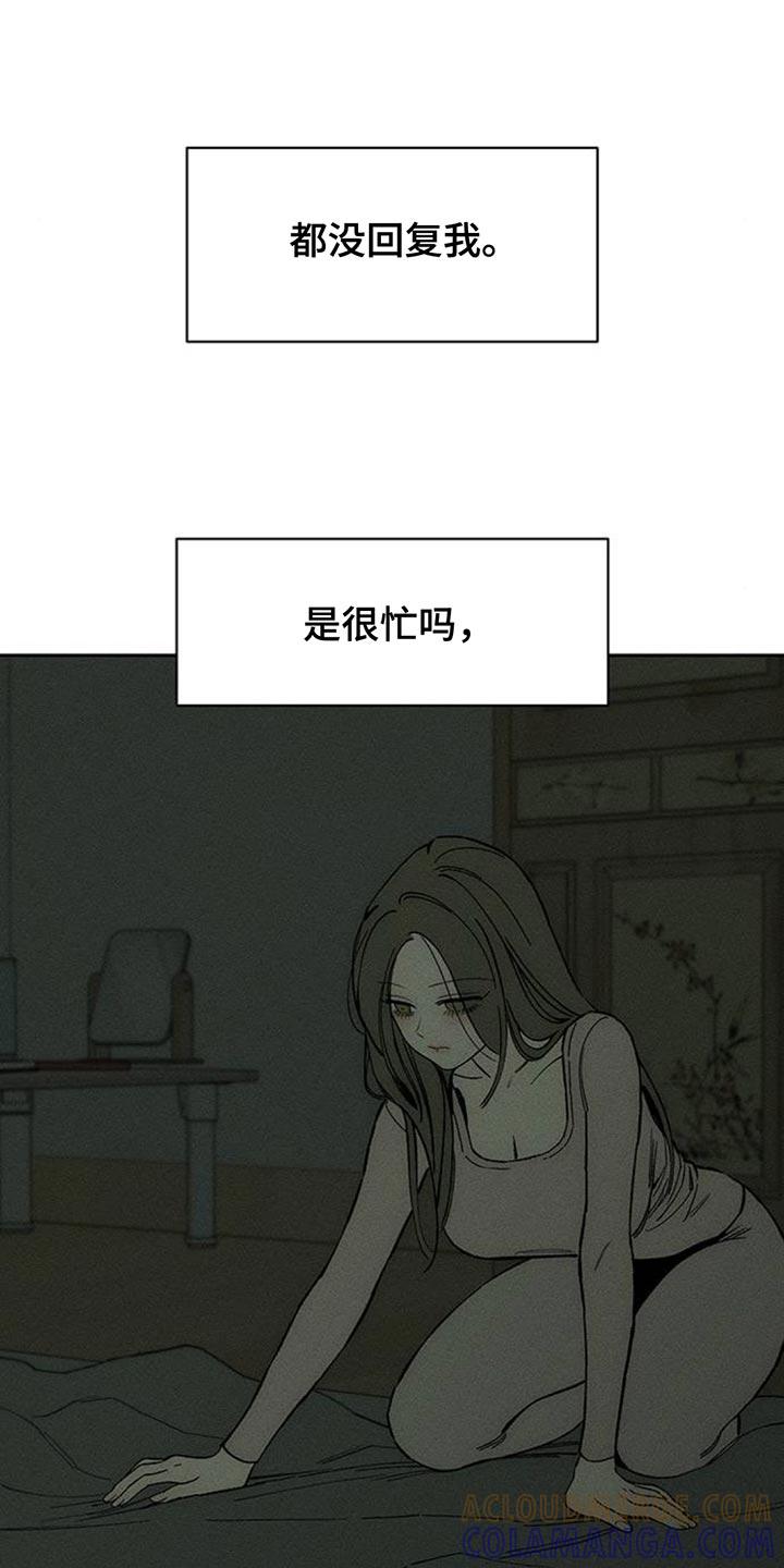 第134章：陌生的香味-枯萎的花伤心的泪-joojaekyungsbf（第3张）