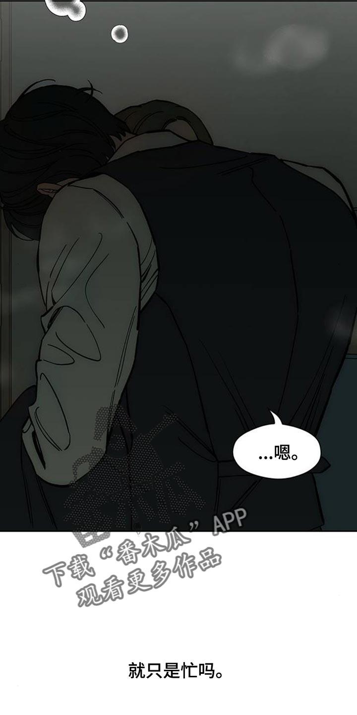 第135章：陌生女士香水味-枯萎的花伤心的泪-joojaekyungsbf（第8张）