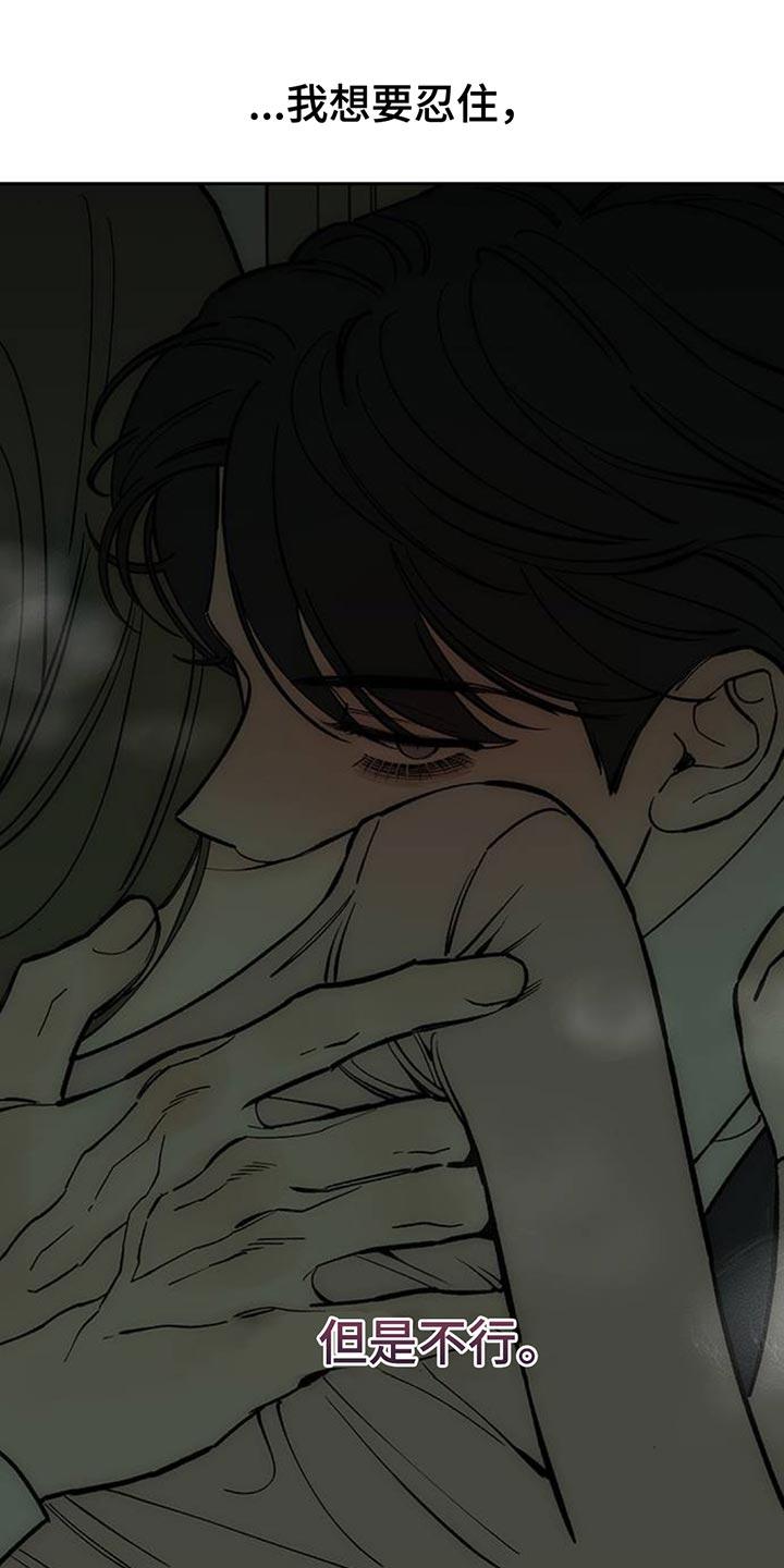 第135章：陌生女士香水味-枯萎的花伤心的泪-joojaekyungsbf（第10张）
