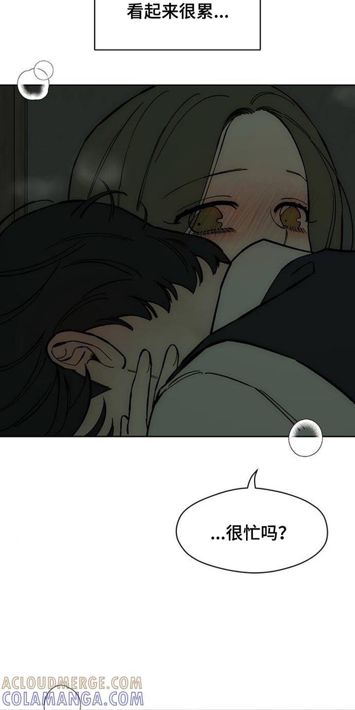 第135章：陌生女士香水味-枯萎的花伤心的泪-joojaekyungsbf（第7张）