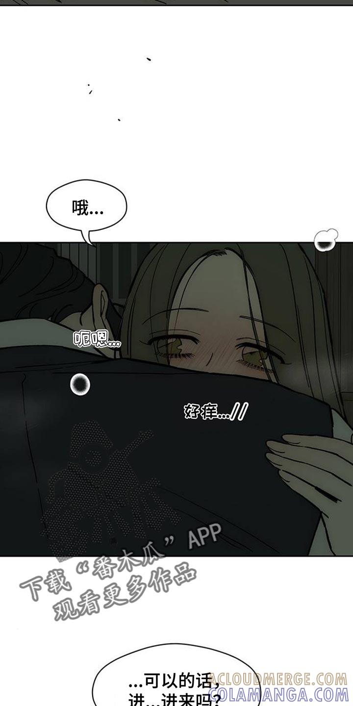 第135章：陌生女士香水味-枯萎的花伤心的泪-joojaekyungsbf（第11张）