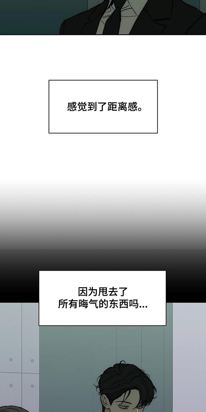 第136章：有缘分一定要再见-枯萎的花伤心的泪-joojaekyungsbf（第6张）