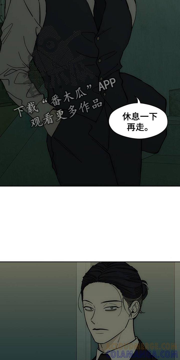 第136章：有缘分一定要再见-枯萎的花伤心的泪-joojaekyungsbf（第5张）
