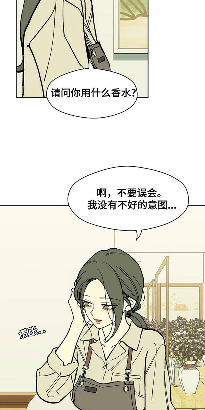 第137章：我不打算给你-枯萎的花伤心的泪-joojaekyungsbf（第8张）