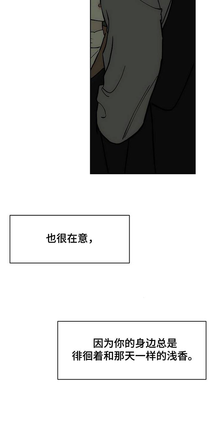 第137章：我不打算给你-枯萎的花伤心的泪-joojaekyungsbf（第4张）