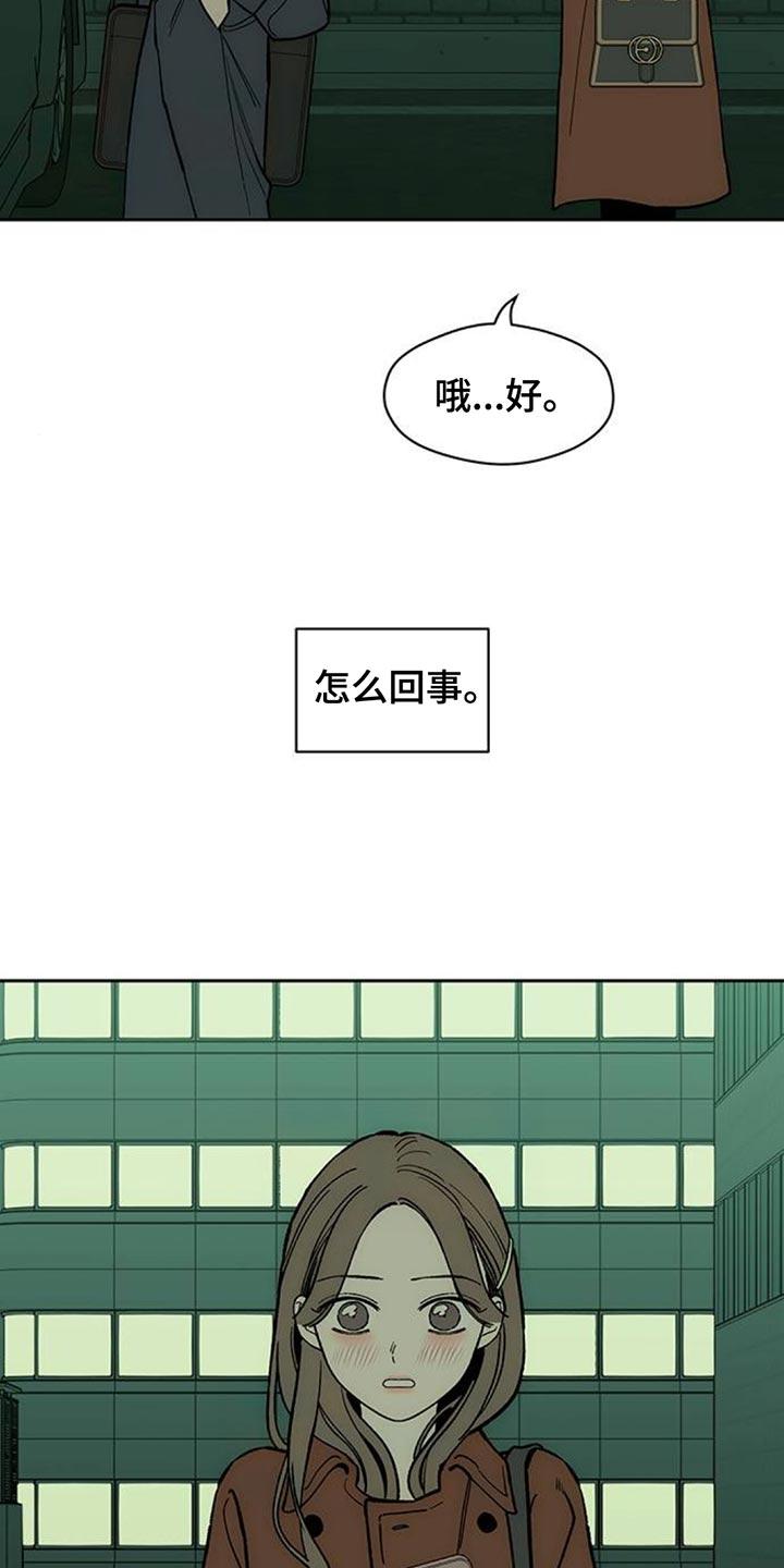 第138章：疑惑-枯萎的花伤心的泪-joojaekyungsbf（第6张）