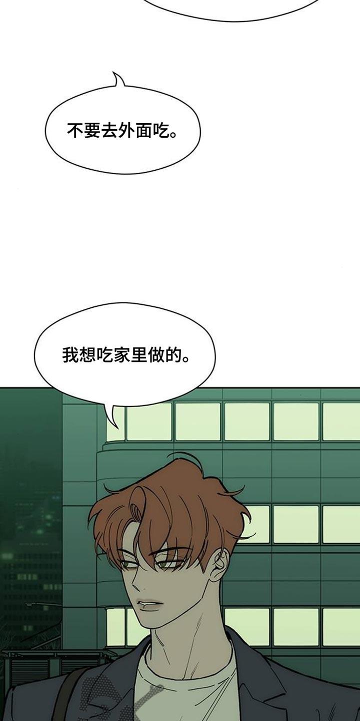 第138章：疑惑-枯萎的花伤心的泪-joojaekyungsbf（第4张）