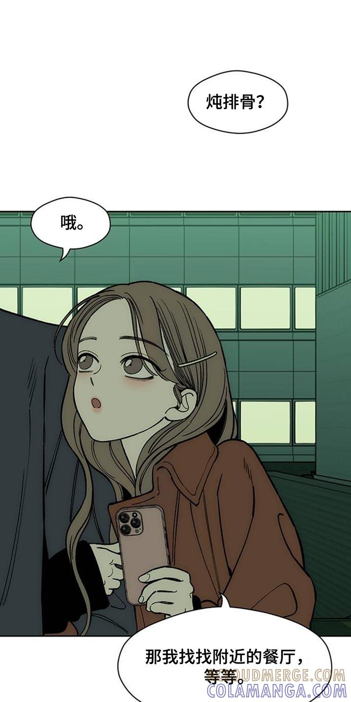 第138章：疑惑-枯萎的花伤心的泪-joojaekyungsbf（第3张）