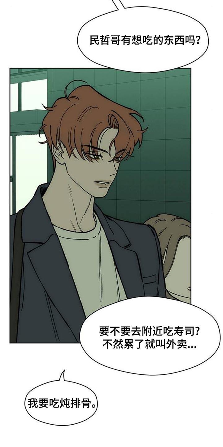 第138章：疑惑-枯萎的花伤心的泪-joojaekyungsbf（第2张）