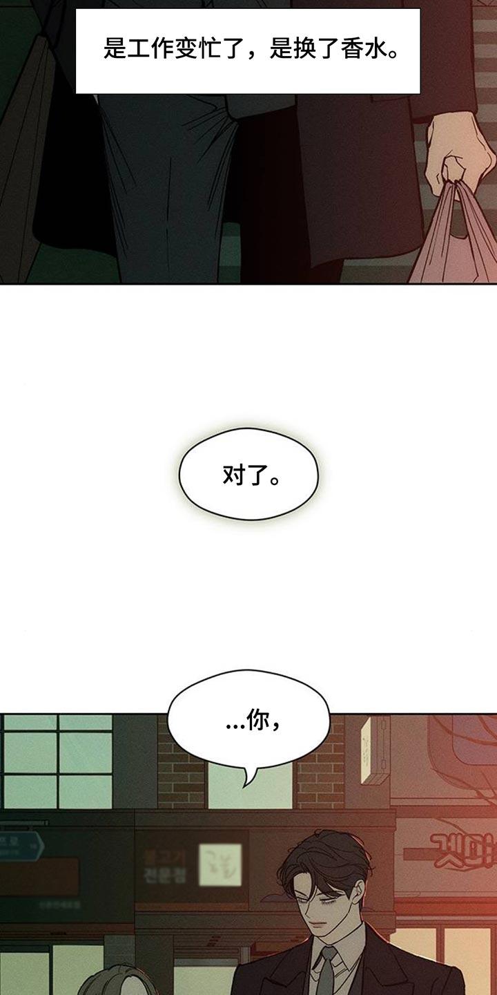 第139章：希望你也倒塌-枯萎的花伤心的泪-joojaekyungsbf（第8张）