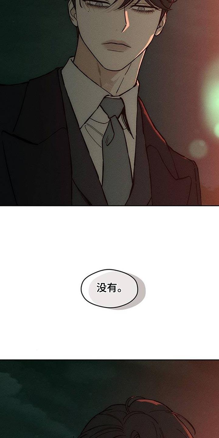 第139章：希望你也倒塌-枯萎的花伤心的泪-joojaekyungsbf（第10张）