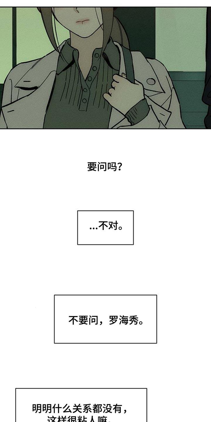 第139章：希望你也倒塌-枯萎的花伤心的泪-joojaekyungsbf（第4张）