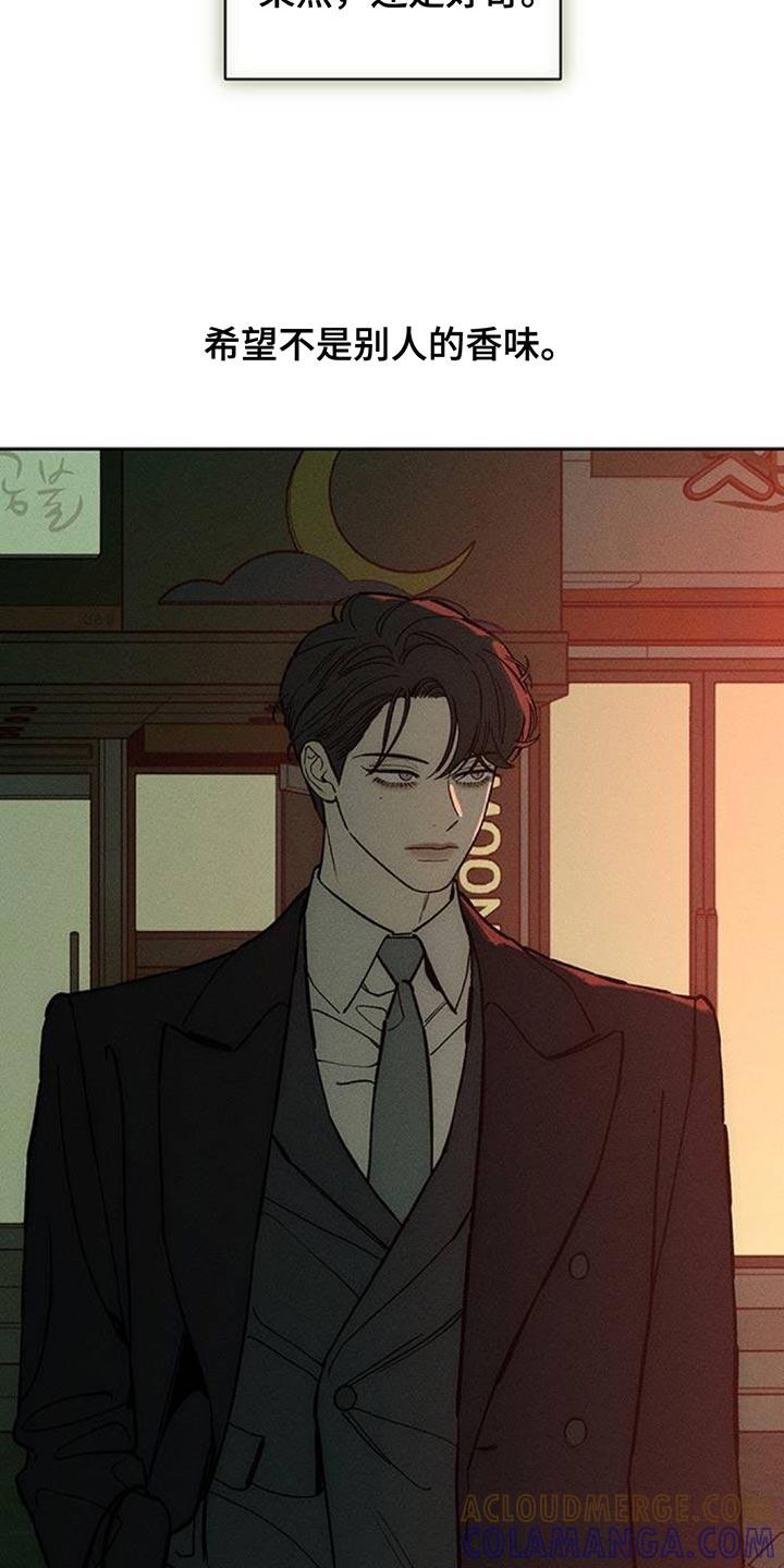 第139章：希望你也倒塌-枯萎的花伤心的泪-joojaekyungsbf（第7张）