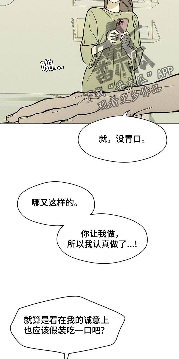 第140章：第一个礼物-枯萎的花伤心的泪-joojaekyungsbf（第2张）