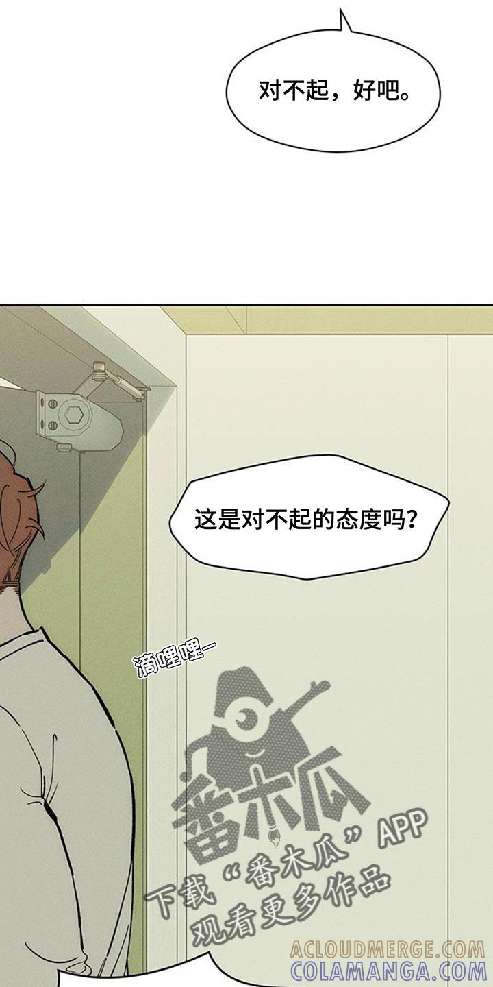 第140章：第一个礼物-枯萎的花伤心的泪-joojaekyungsbf（第5张）