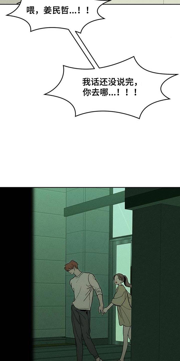 第140章：第一个礼物-枯萎的花伤心的泪-joojaekyungsbf（第6张）