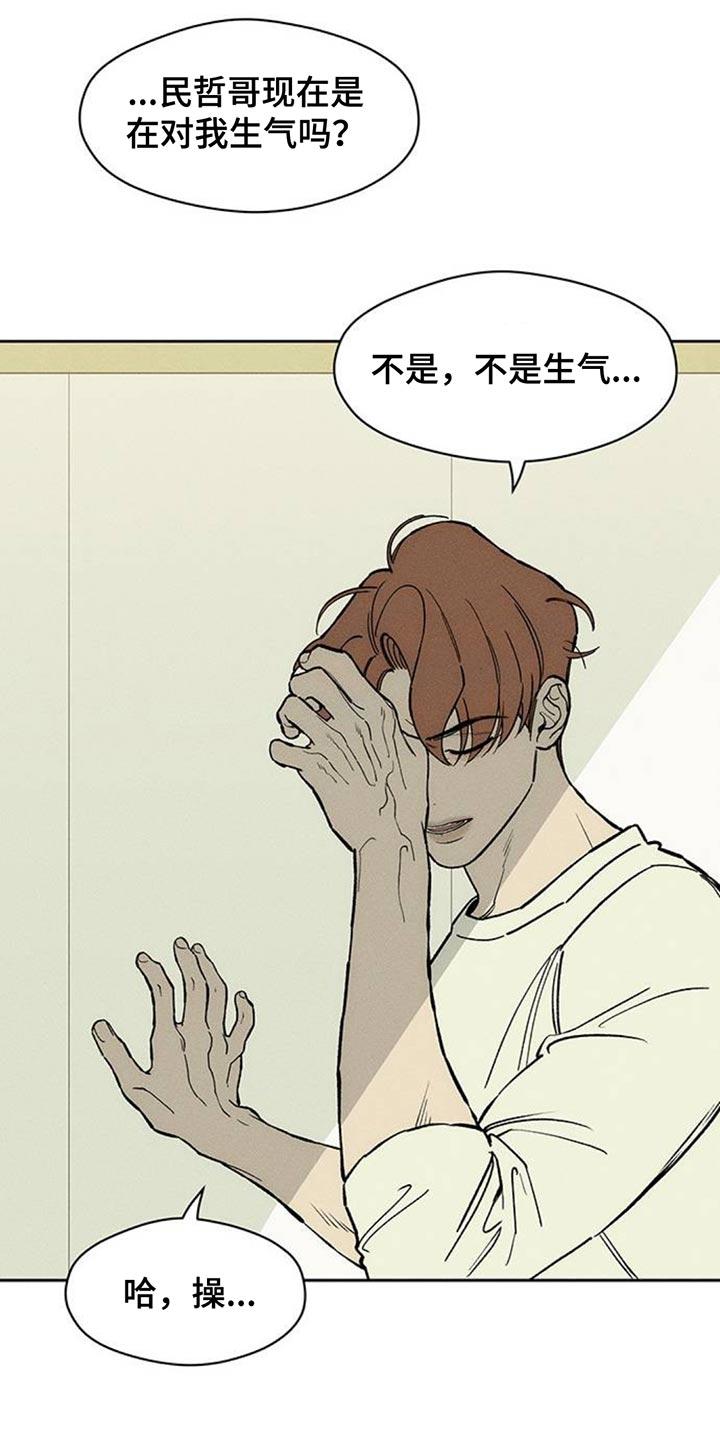 第140章：第一个礼物-枯萎的花伤心的泪-joojaekyungsbf（第4张）