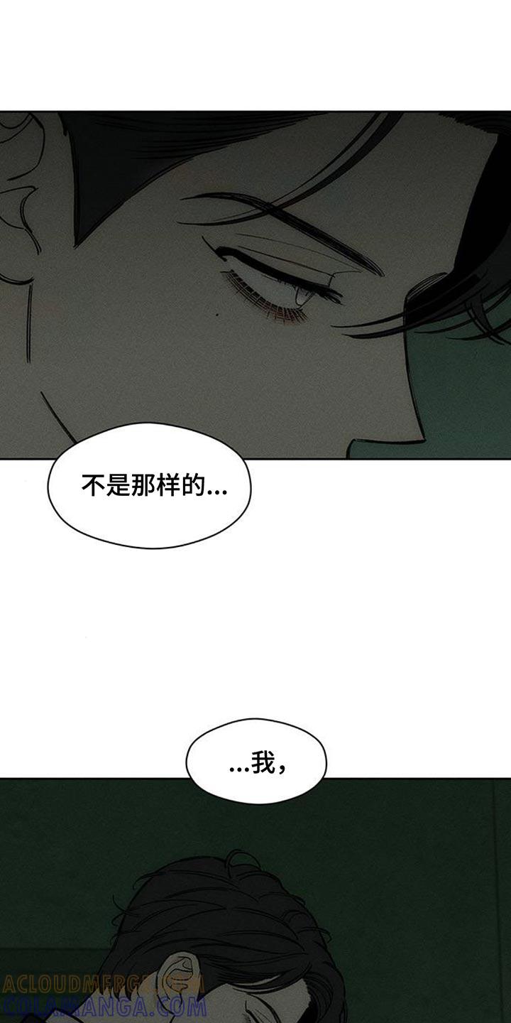第141章：难道是生病了？-枯萎的花伤心的泪-joojaekyungsbf（第3张）