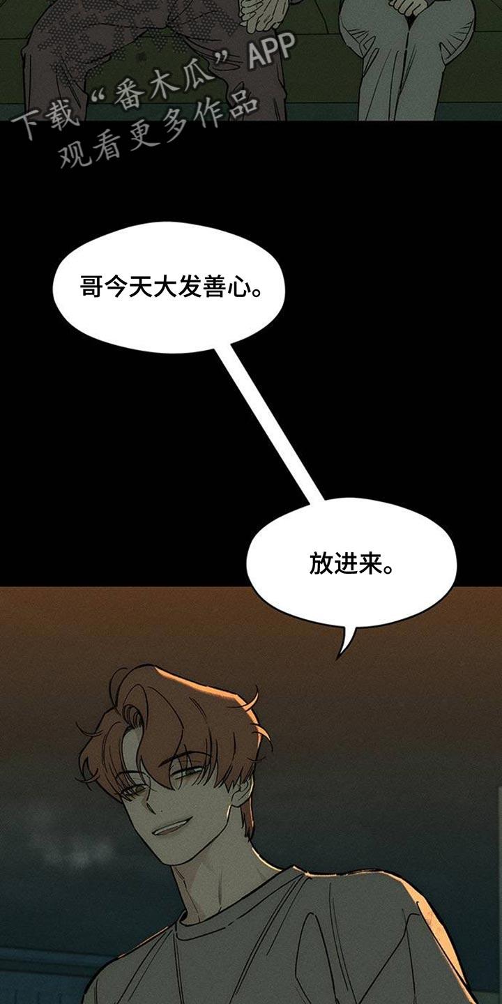 第142章：不再说冬天冷-枯萎的花伤心的泪-joojaekyungsbf（第2张）