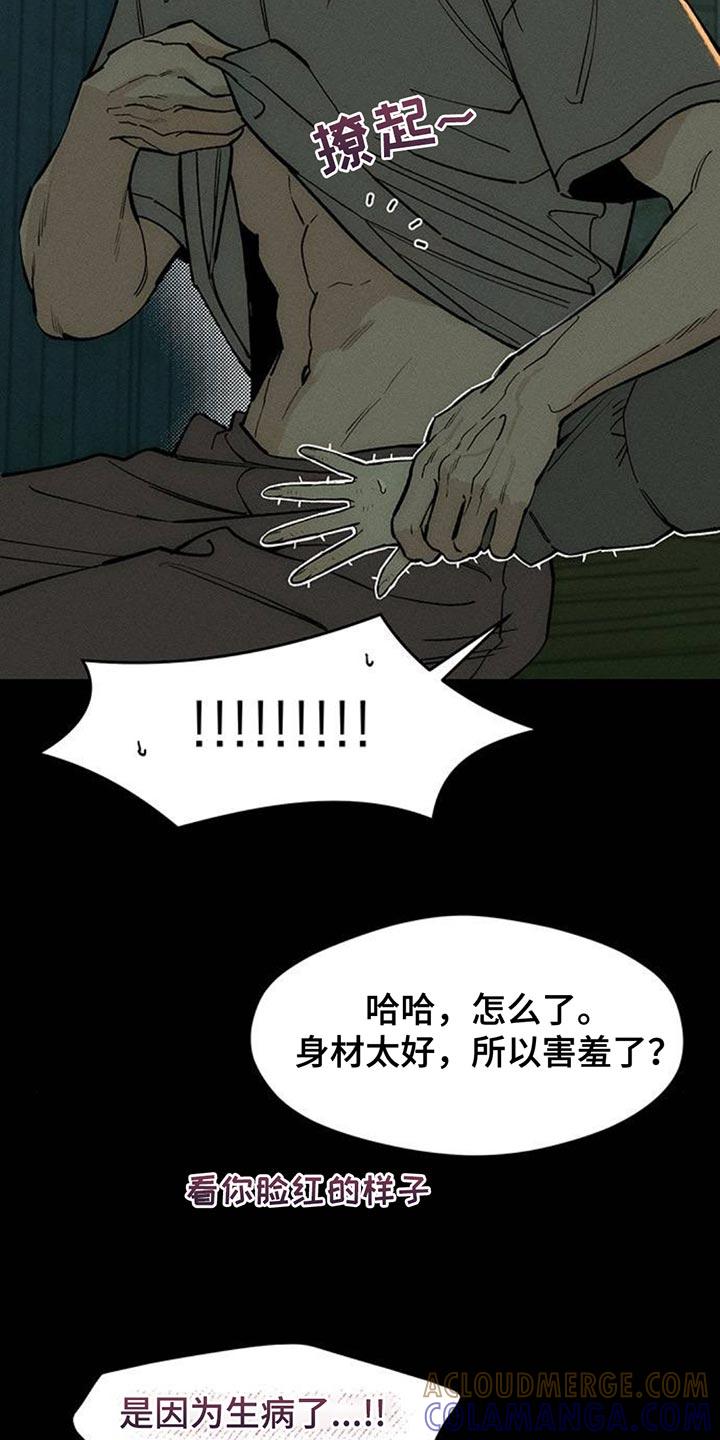第142章：不再说冬天冷-枯萎的花伤心的泪-joojaekyungsbf（第3张）
