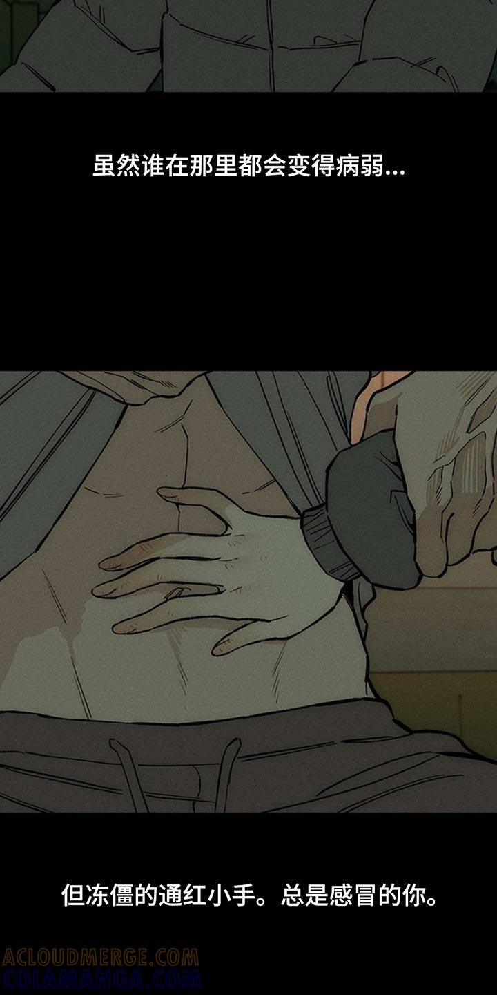 第142章：不再说冬天冷-枯萎的花伤心的泪-joojaekyungsbf（第5张）