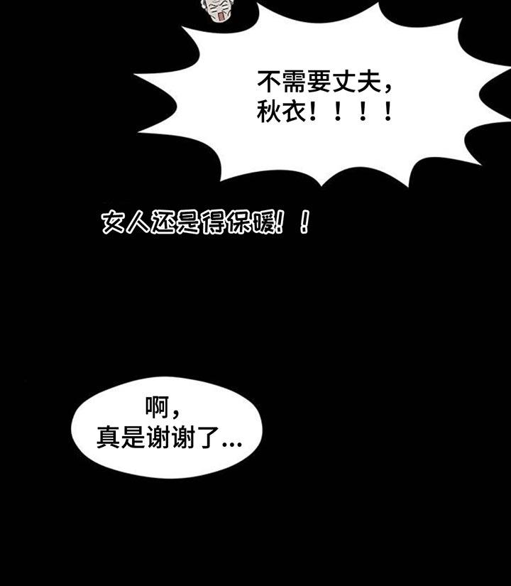 第142章：不再说冬天冷-枯萎的花伤心的泪-joojaekyungsbf（第10张）