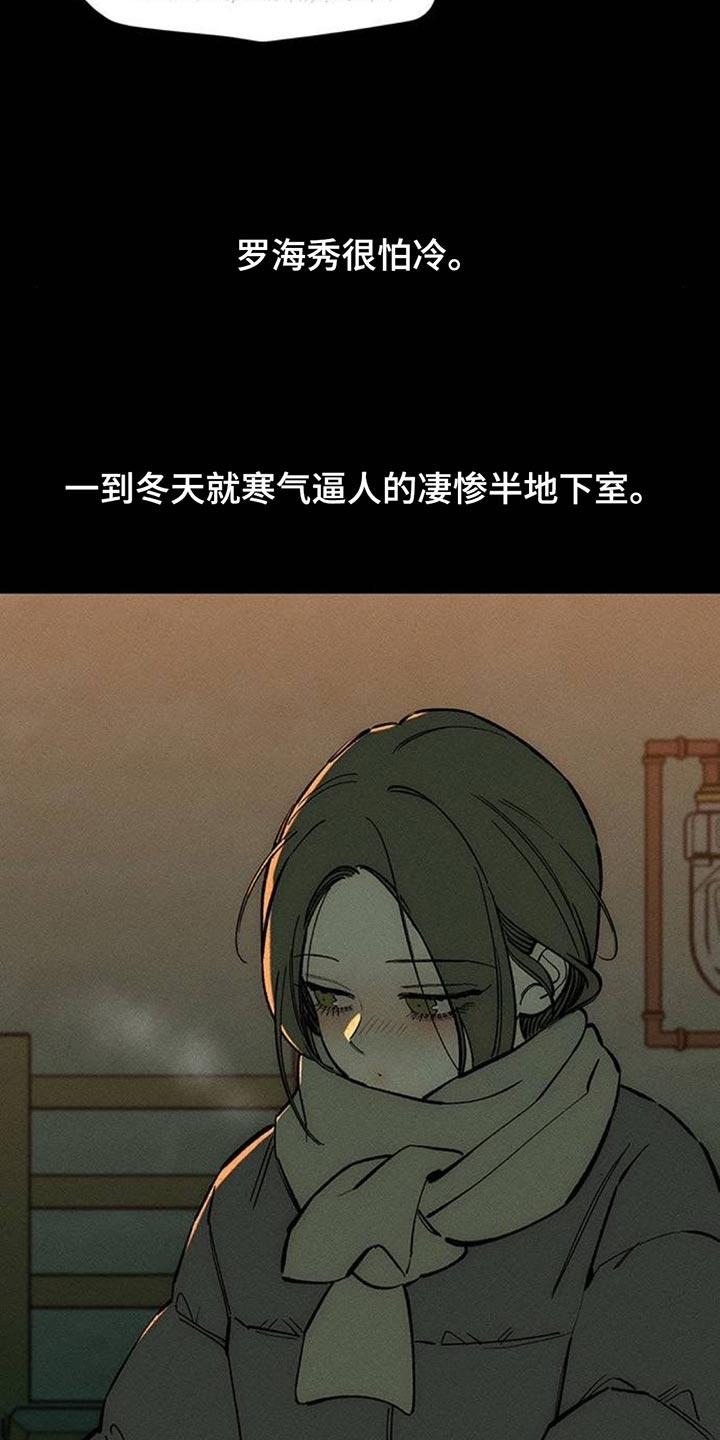 第142章：不再说冬天冷-枯萎的花伤心的泪-joojaekyungsbf（第4张）