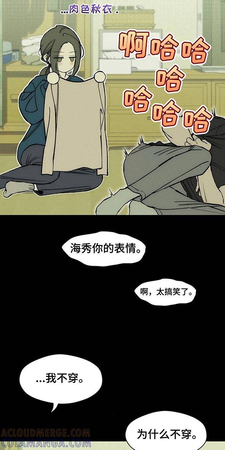 第142章：不再说冬天冷-枯萎的花伤心的泪-joojaekyungsbf（第13张）