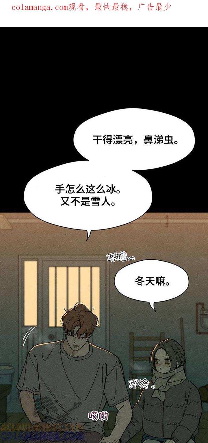 第142章：不再说冬天冷-枯萎的花伤心的泪-joojaekyungsbf（第1张）