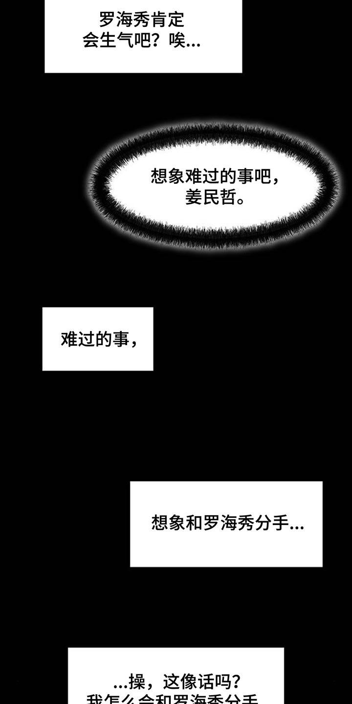 第142章：不再说冬天冷-枯萎的花伤心的泪-joojaekyungsbf（第15张）