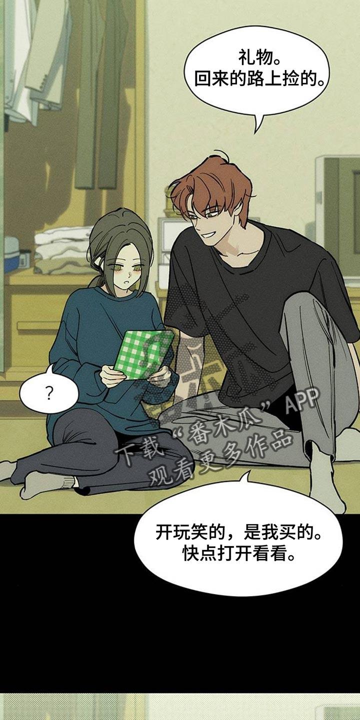 第142章：不再说冬天冷-枯萎的花伤心的泪-joojaekyungsbf（第12张）